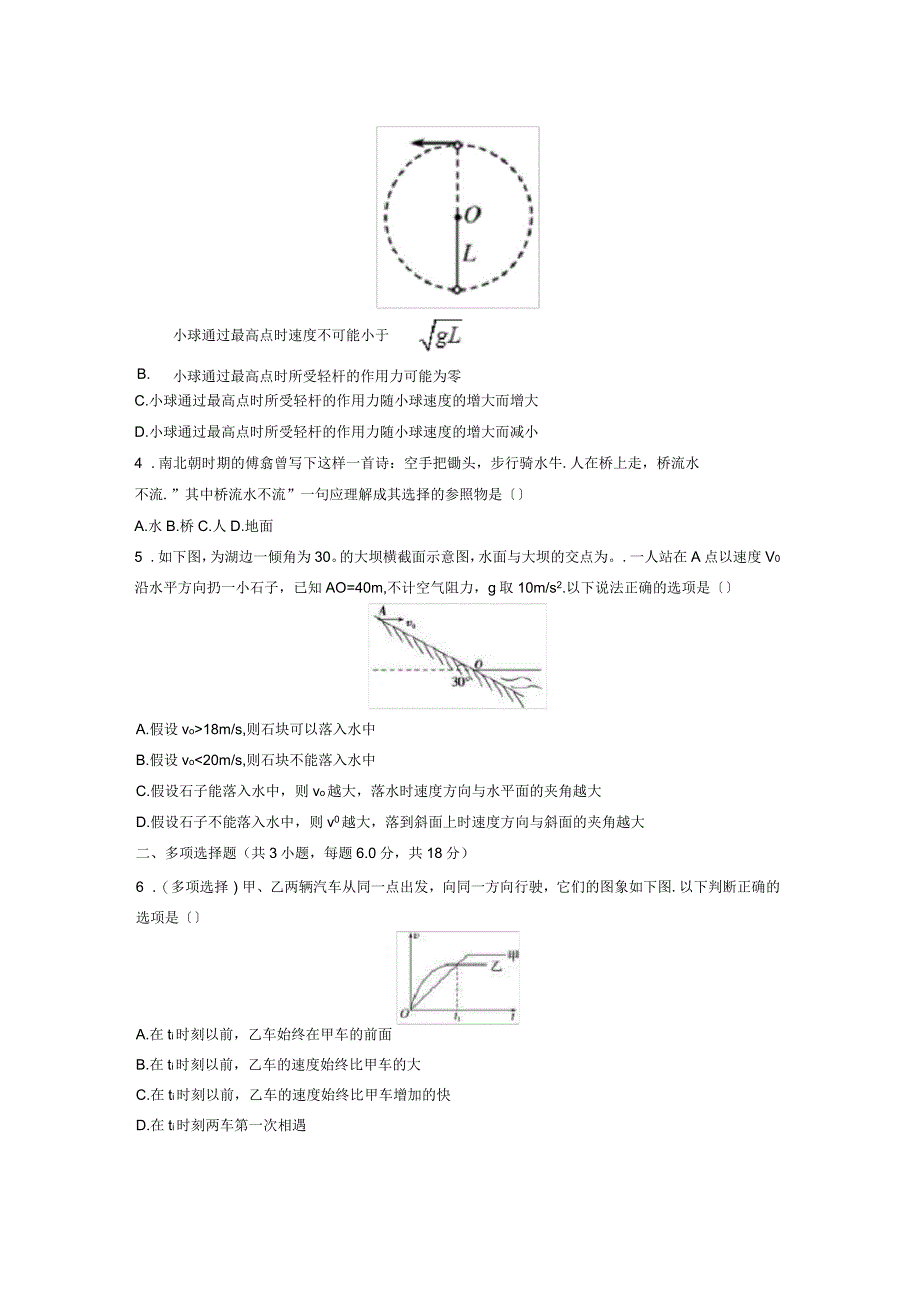 云南省文山州马关县第一中学2019届高三上学期11月月考(解析版)_第2页