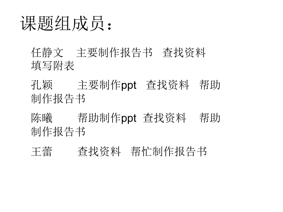 智能循迹小车课件_第2页