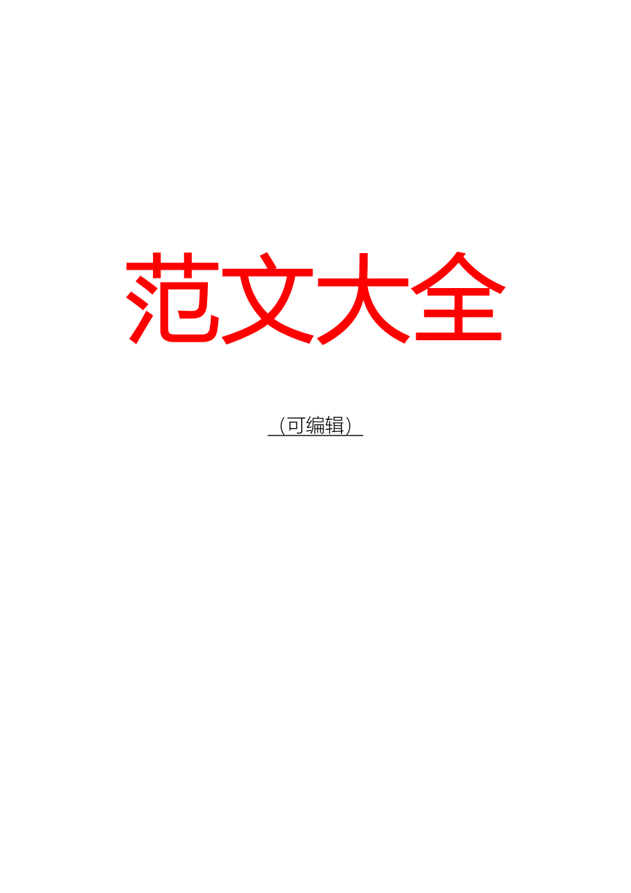 综合行政执法局2017年工作总结和2018年工作思路_第1页