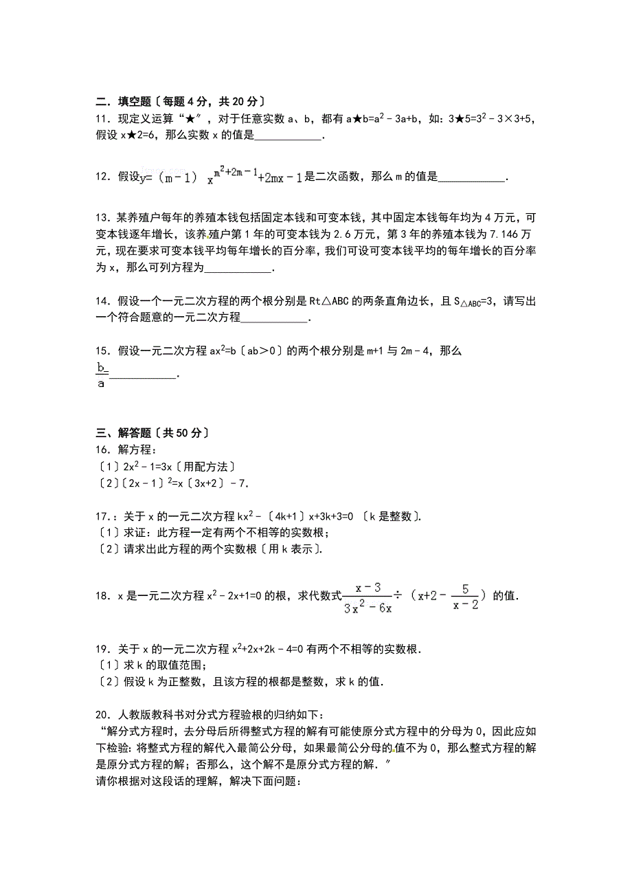 【解析版】韶华中学2021_第2页