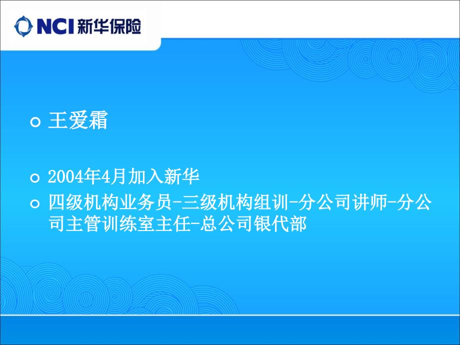 督训礼仪培训讲座PPT_第2页