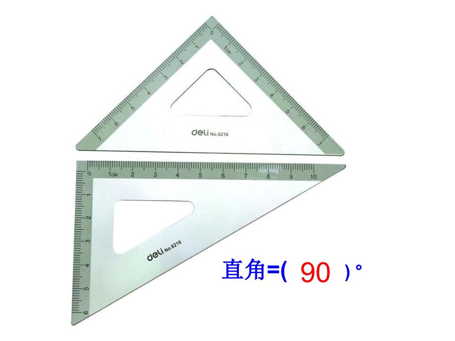 角的分类1ppt 精品教育_第4页