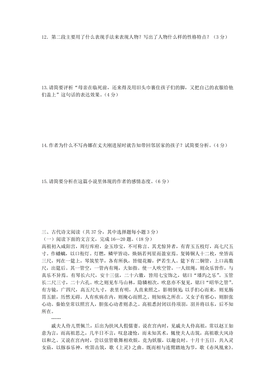 浙江省宁波市2011年高考模拟考试卷语文试卷_第5页