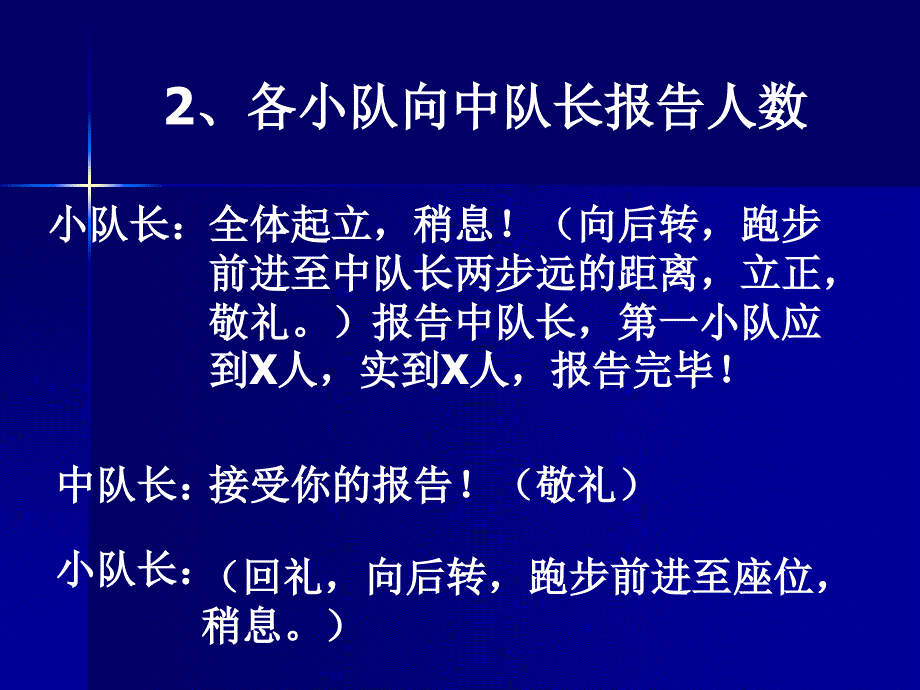 爱护校园环境不乱扔垃圾-主题班会.ppt_第3页