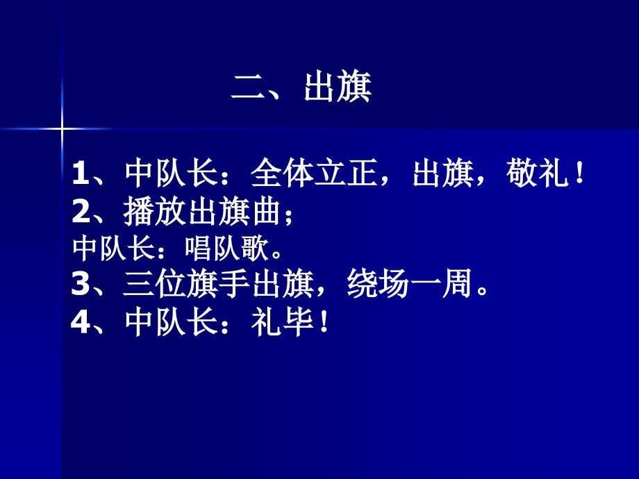 爱护校园环境不乱扔垃圾-主题班会.ppt_第5页