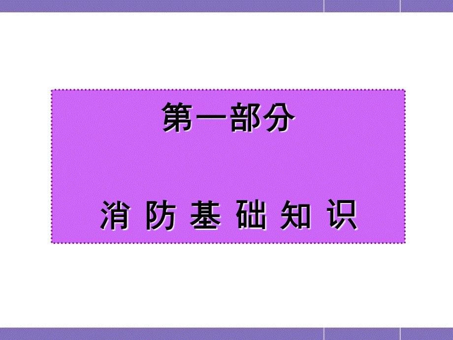 超市-如何有效防损_第5页