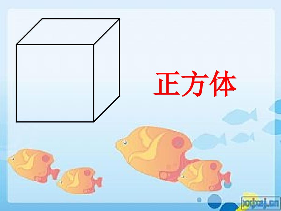 数小正方体的个数.ppt_第2页