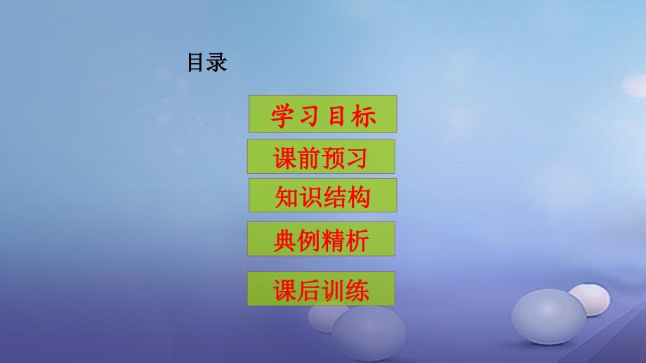 精品七年级道德与法治下册第三单元一起成长101102朋友挨个数朋友给了我很多课件人民版精品ppt课件_第3页