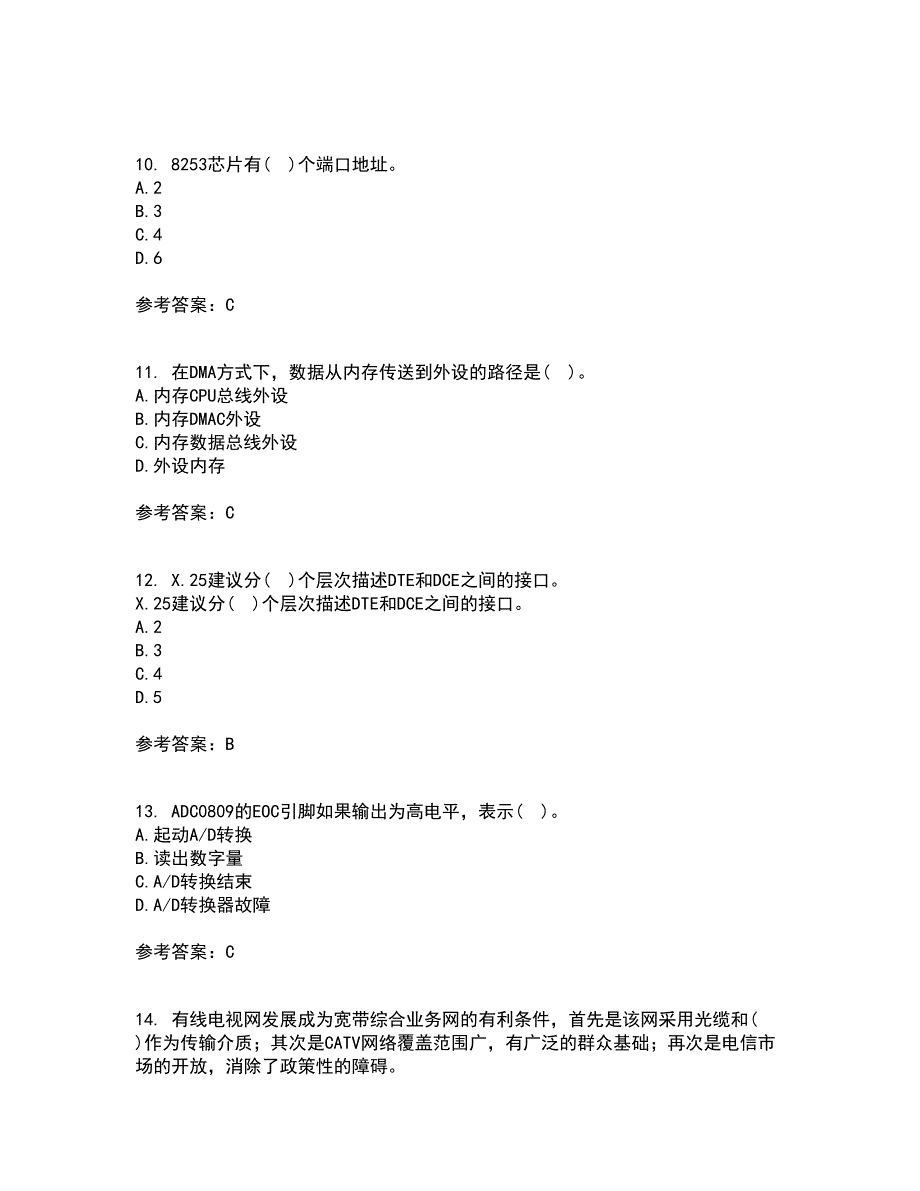 电子科技大学21春《接入网技术》在线作业三满分答案79_第3页