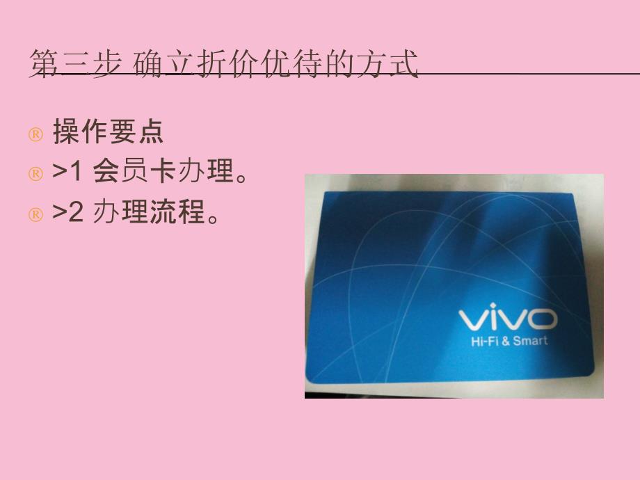 vivo手机国庆节促销活动ppt课件_第4页