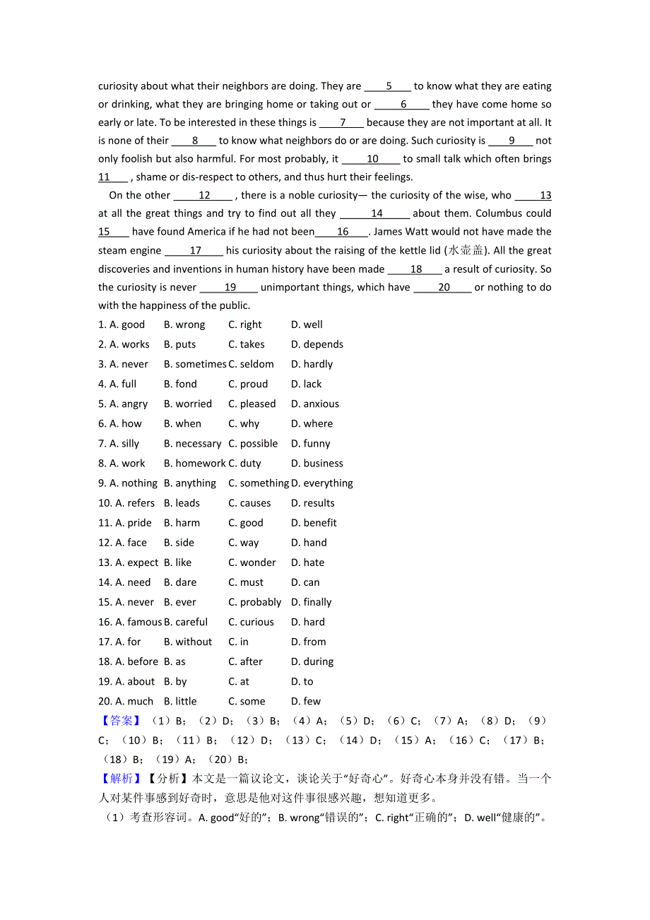 【英语】高一英语试卷英语完形填空夹叙夹议题分类汇编.doc_第4页