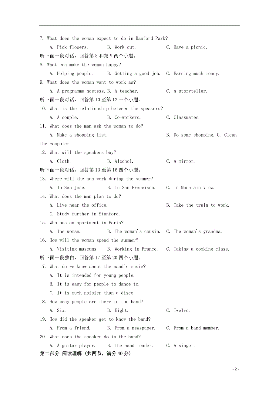 江西省九校2019届高三英语联合考试试题_第2页