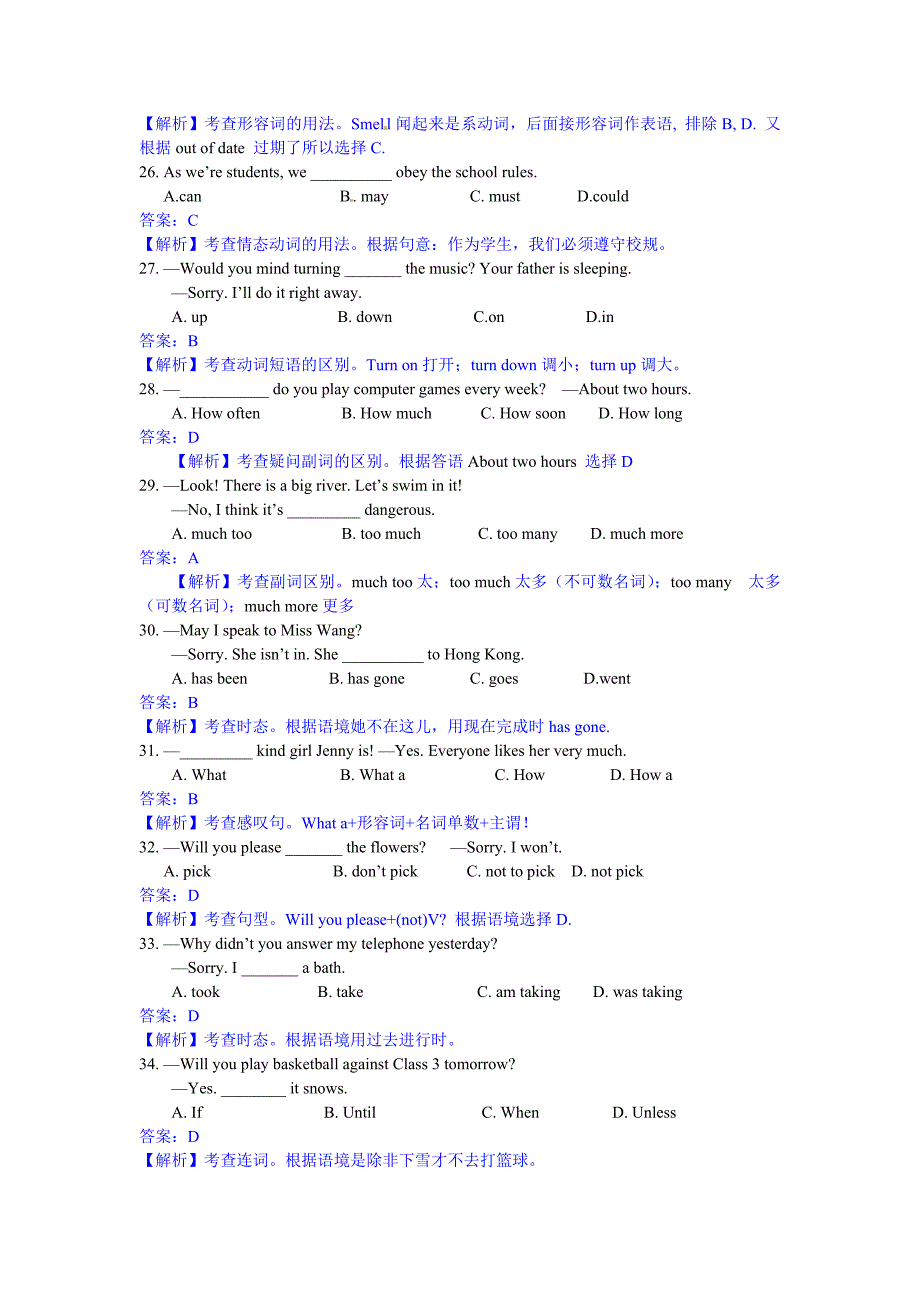 2011山东淄博中考英语试题及答案_第3页