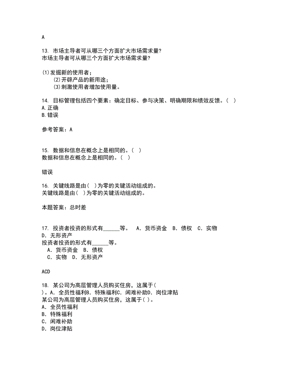 南开大学21春《管理理论与方法》在线作业二满分答案_76_第4页