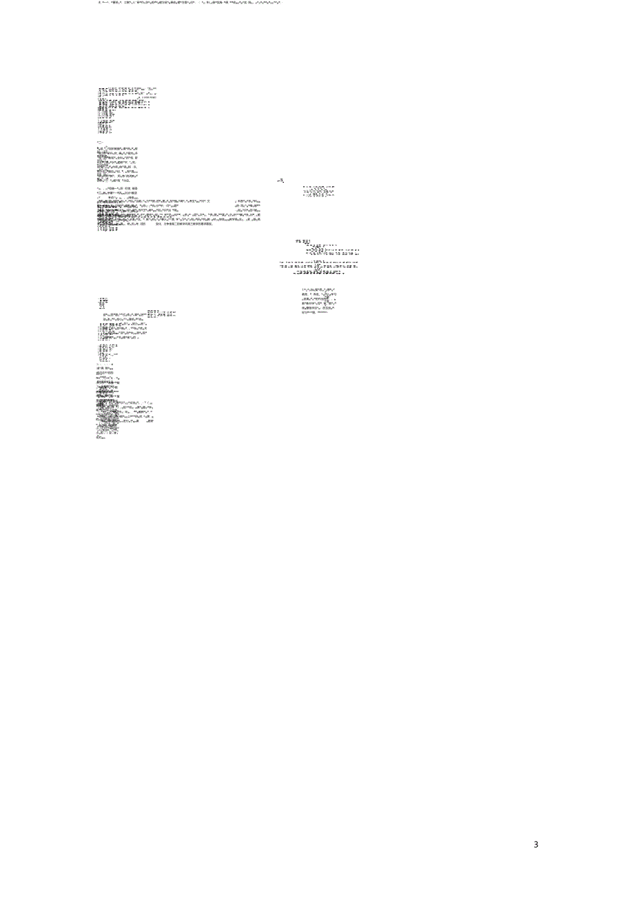 语全册Unit10Youresupposedtoshakehands语法小专题_第3页