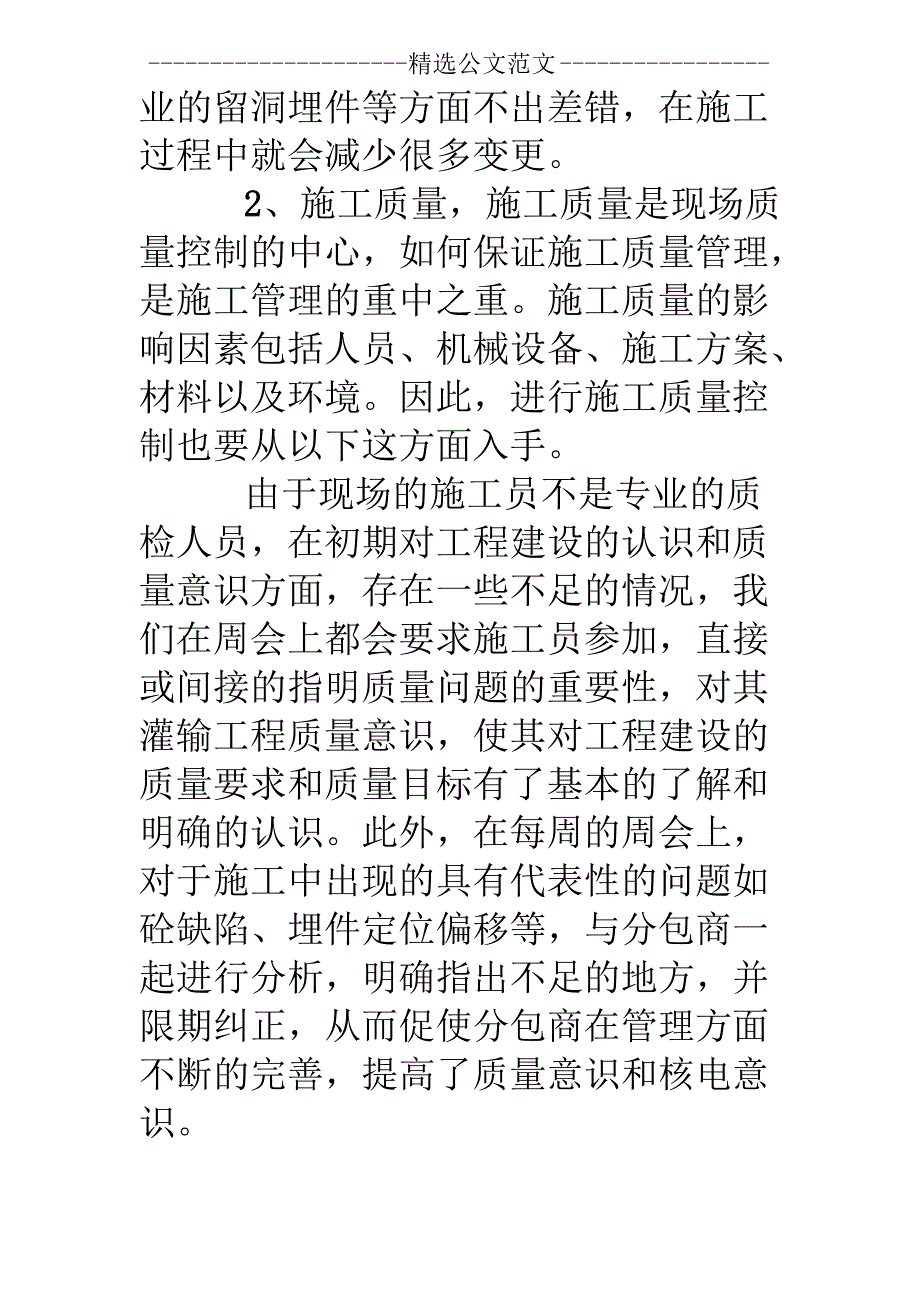 品质工程师培训计划_第4页