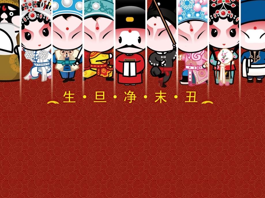 五年级下册音乐第5课我是中国人人音版简谱ppt课件_第2页