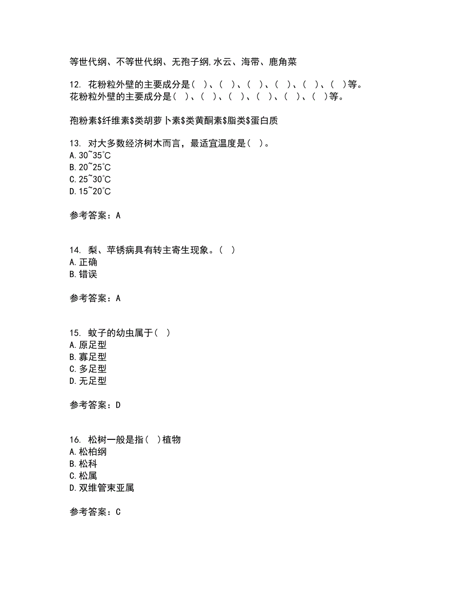 川农21秋《园林植物培育学》综合测试题库答案参考26_第3页