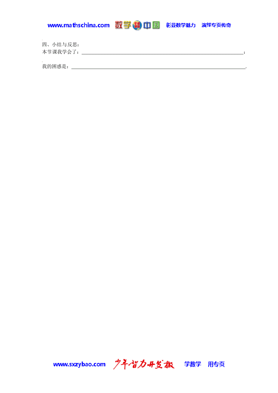 （学案2）91不等式_第3页