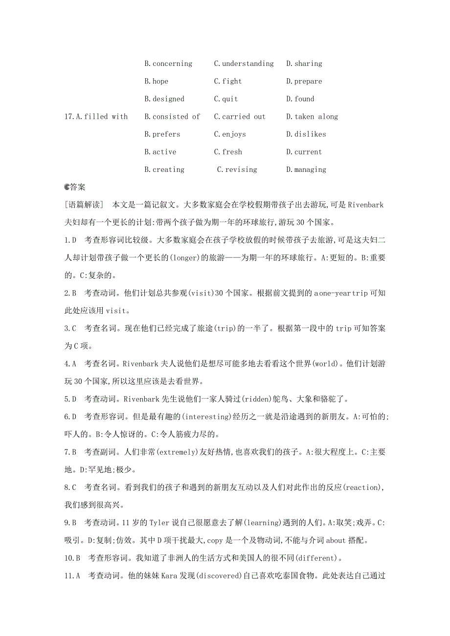 2021高考英语一轮复习组合训练二B外研版_第4页