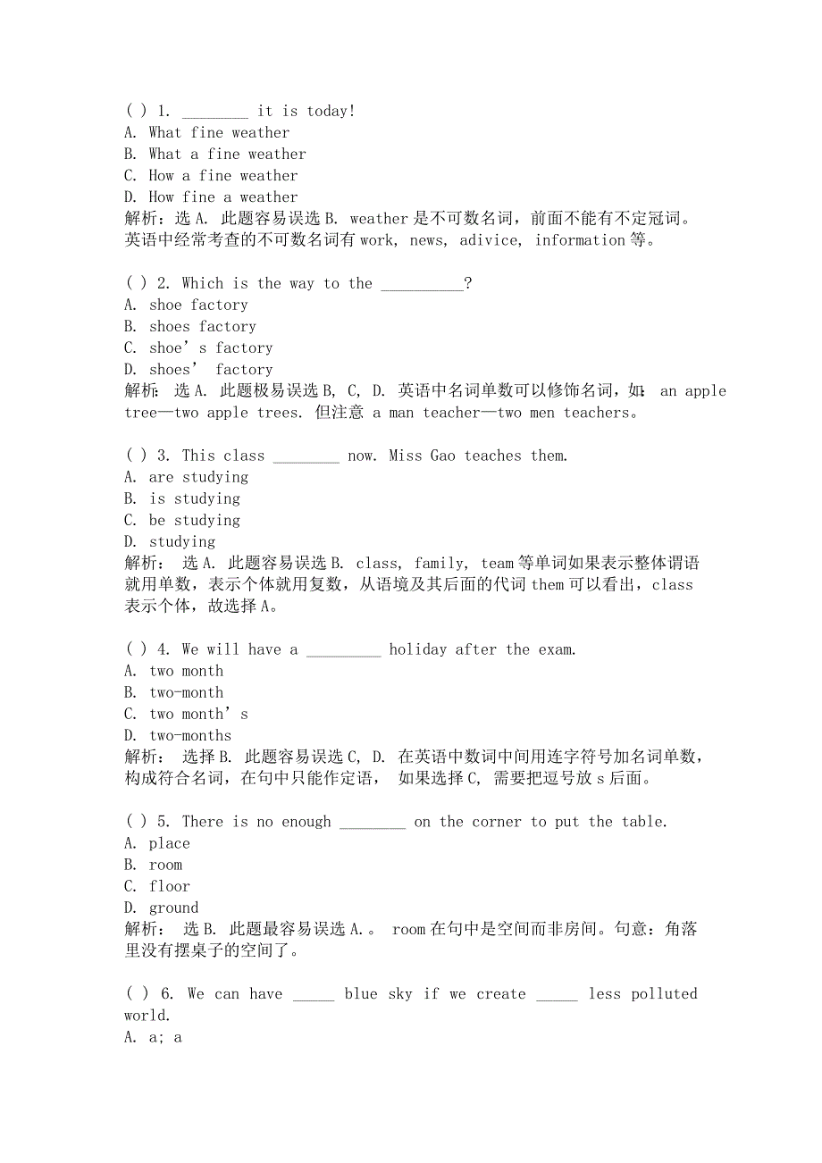 最新中考英语易错120道选择题汇编_第1页