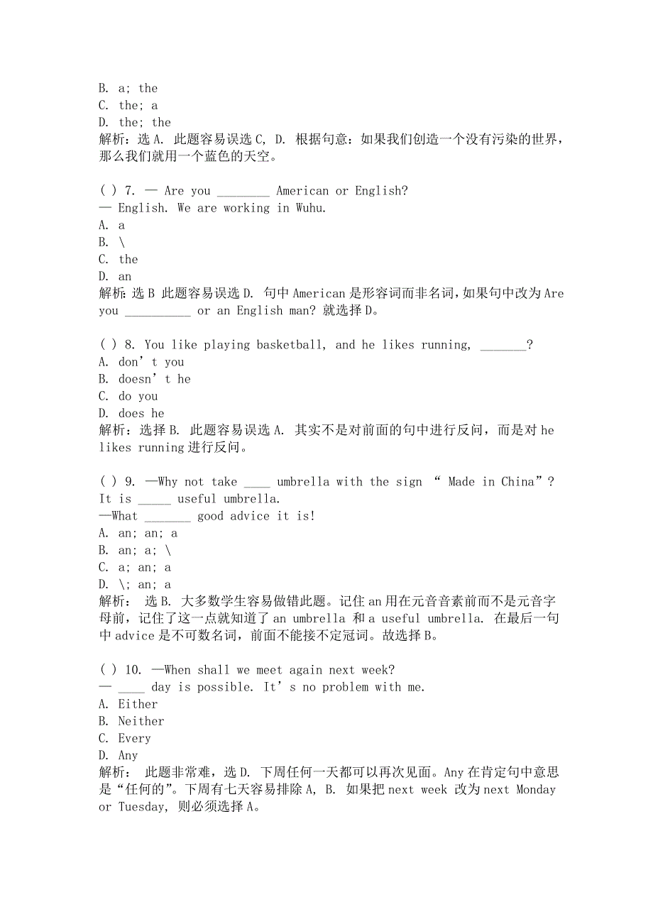 最新中考英语易错120道选择题汇编_第2页