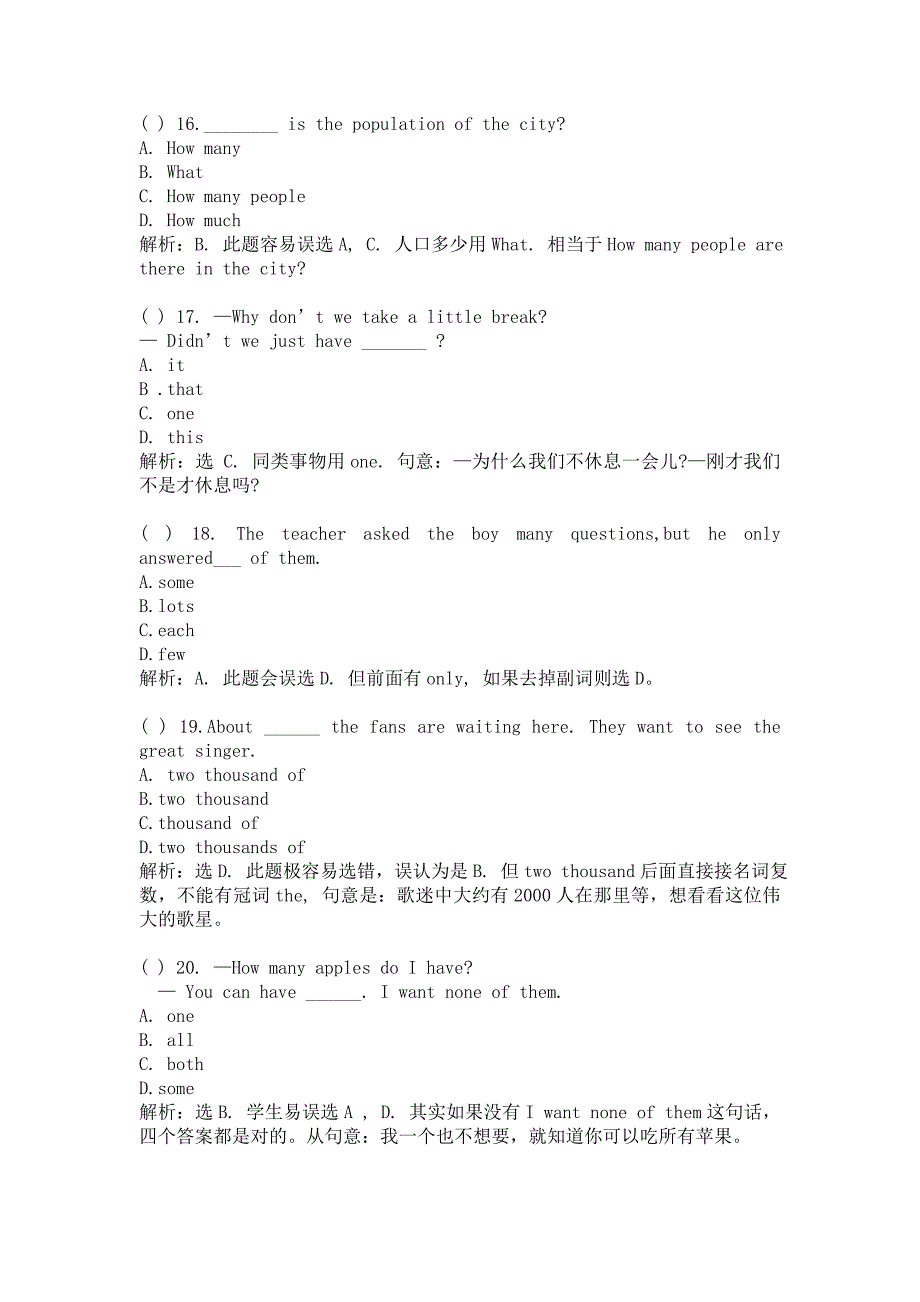 最新中考英语易错120道选择题汇编_第4页