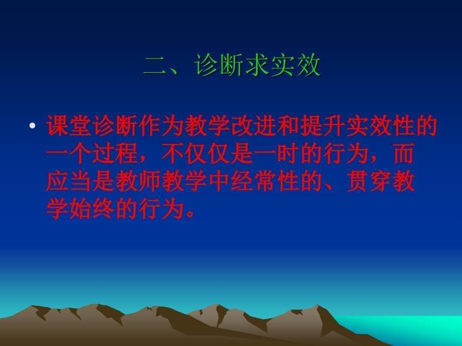 临猗县章节堂教学赛章节总结会暨教学模式研讨会小学数学_第5页