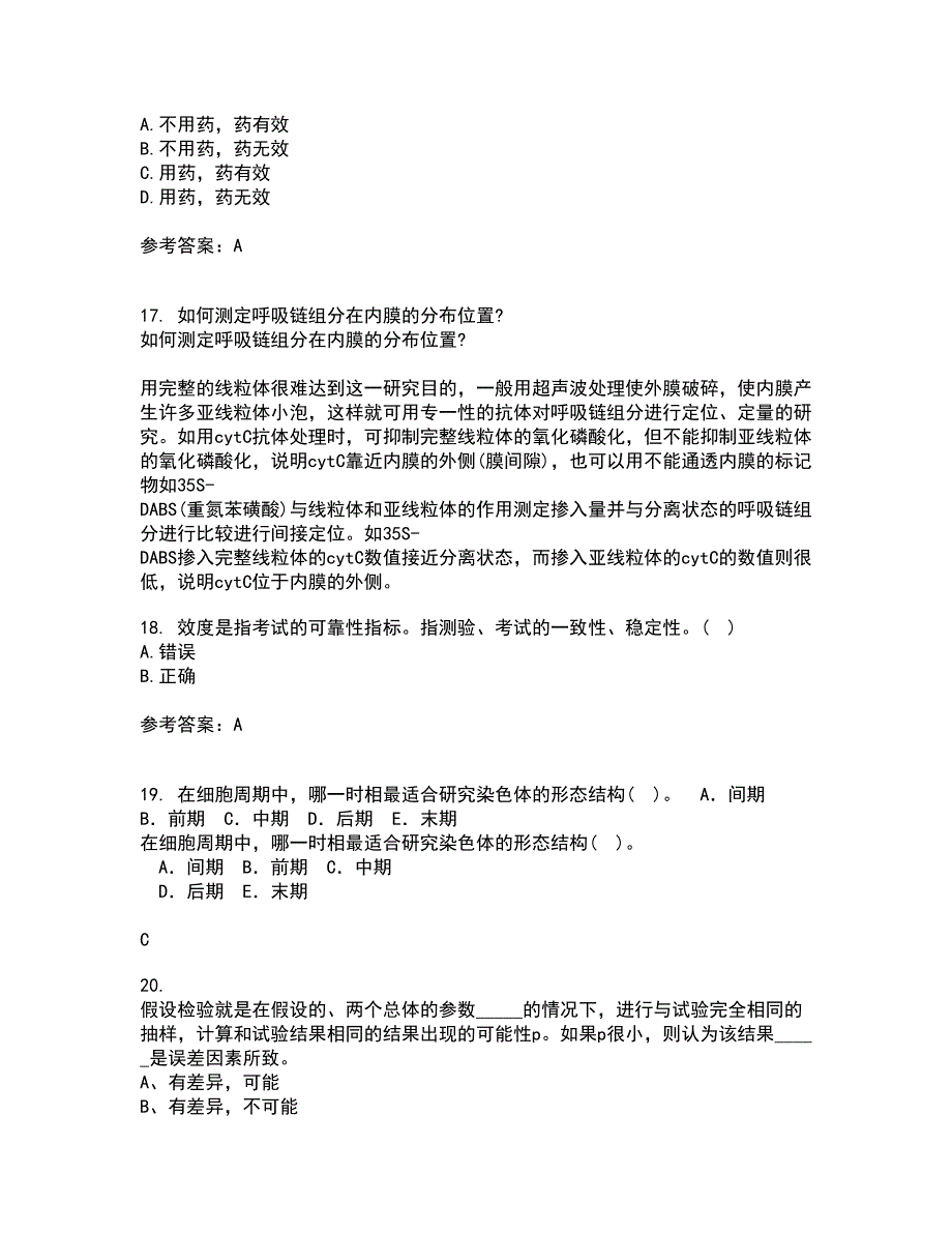 福建师范大学21秋《生物教学论》复习考核试题库答案参考套卷73_第4页