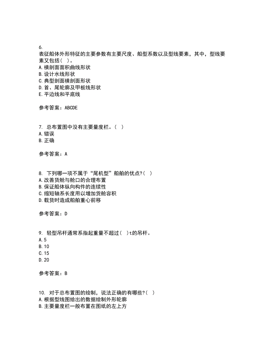 大连理工大学21秋《船舶制图》平时作业一参考答案68_第2页