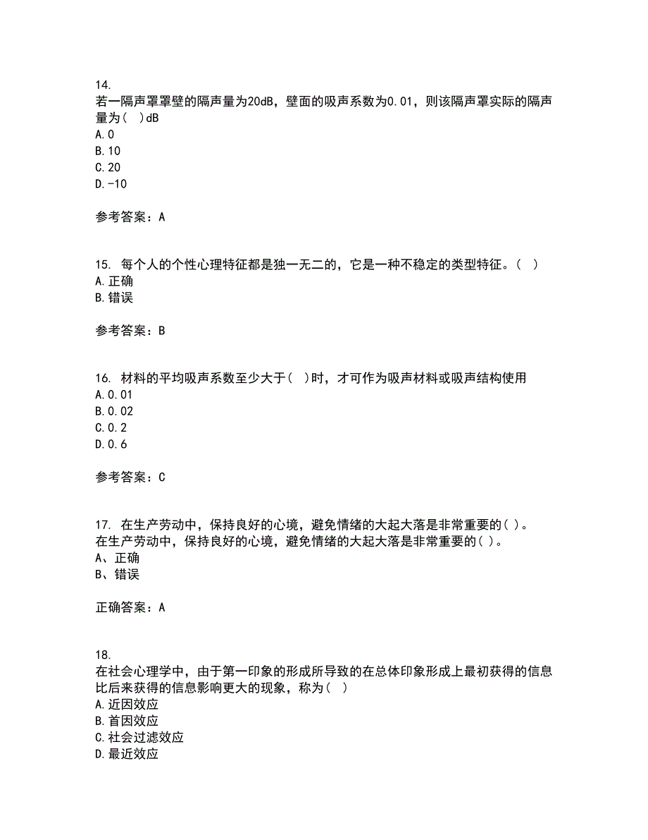 东北大学21秋《安全心理学》在线作业二满分答案94_第4页