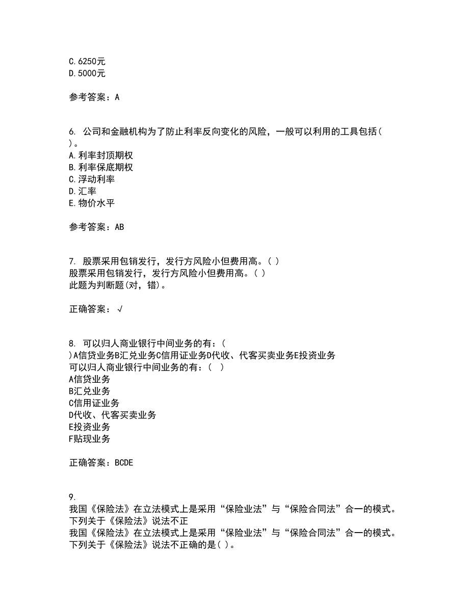 南开大学21春《公司理财》在线作业三满分答案24_第2页