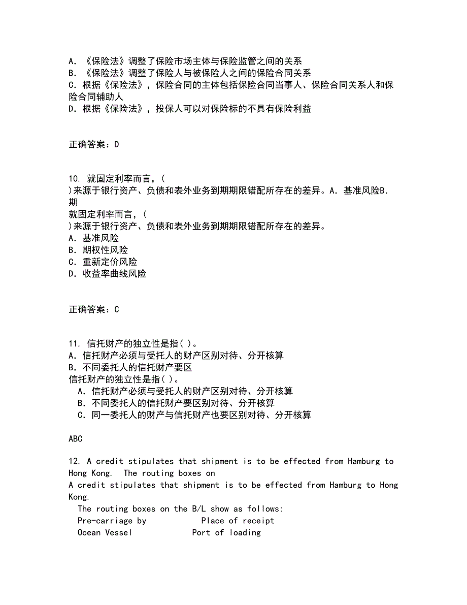 南开大学21春《公司理财》在线作业三满分答案24_第3页