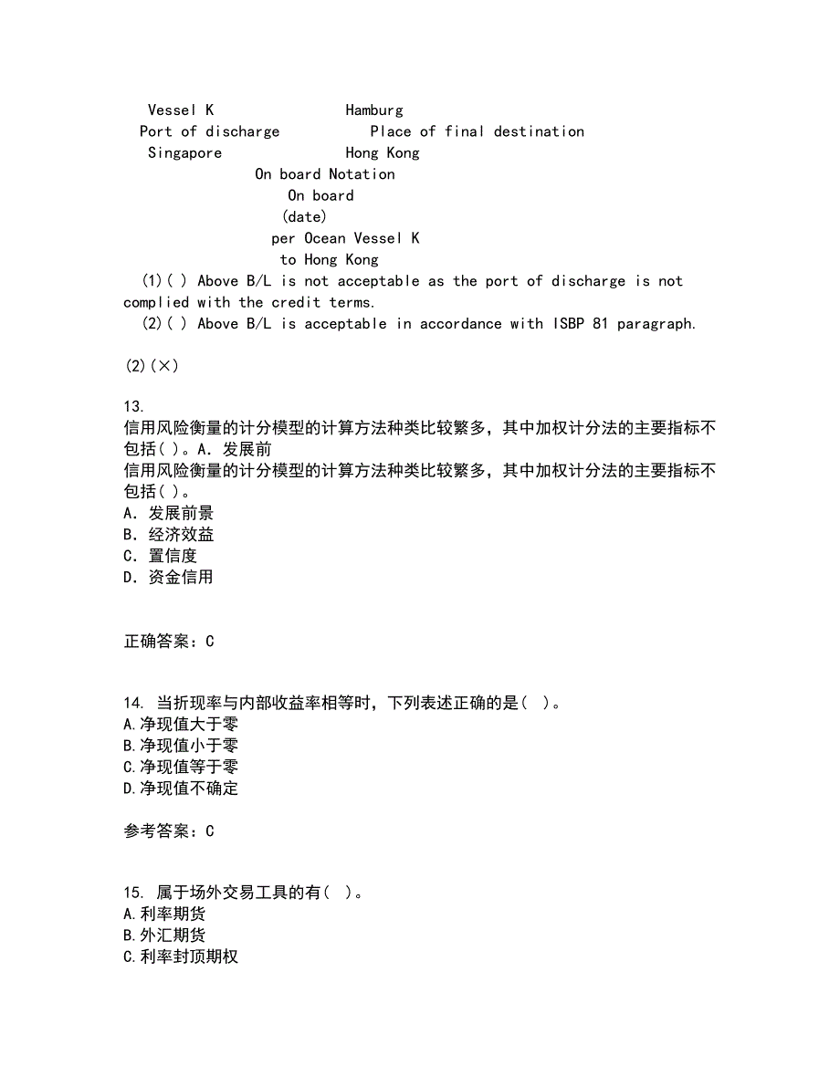 南开大学21春《公司理财》在线作业三满分答案24_第4页