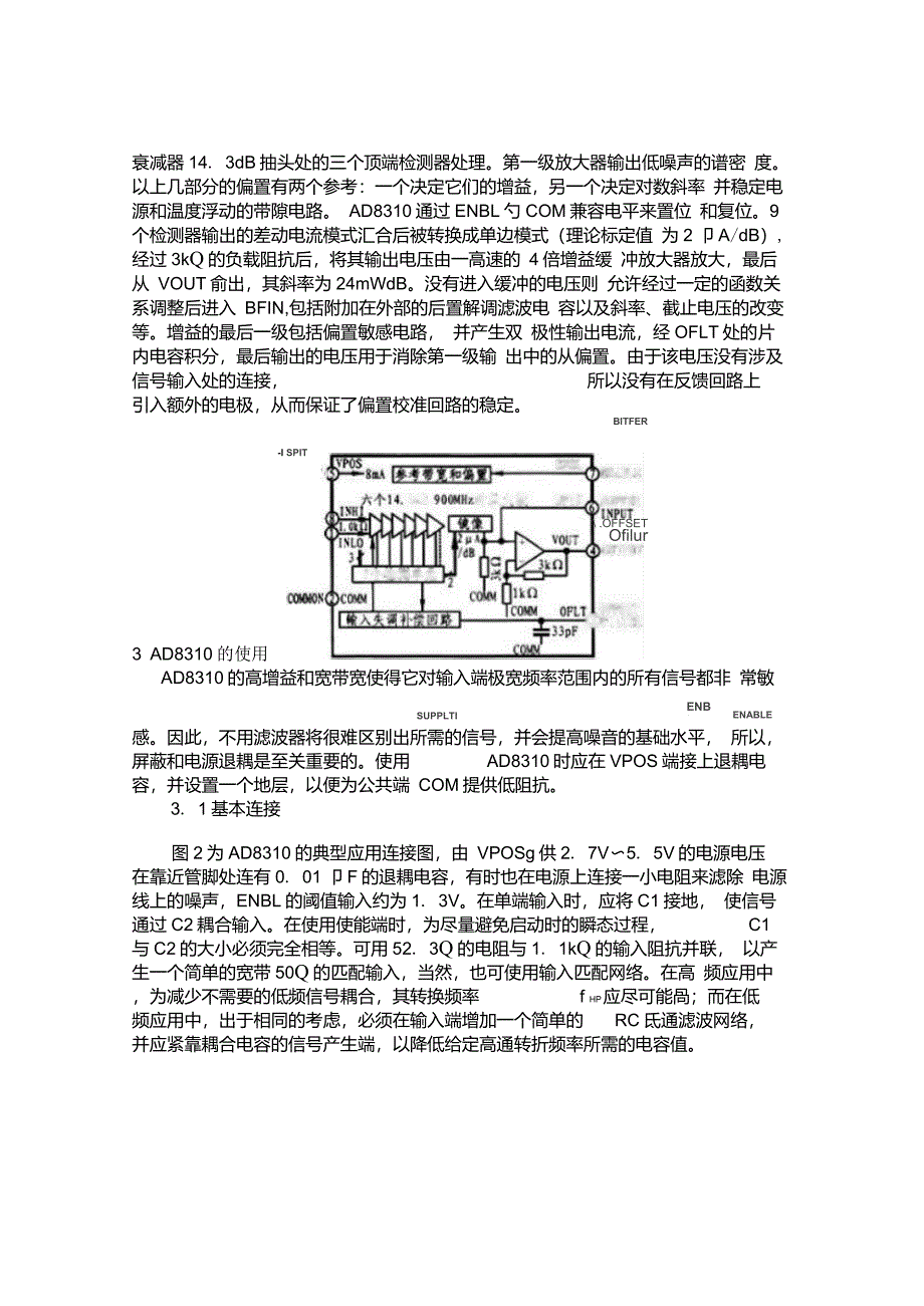 AD8310的介绍与应用_第2页