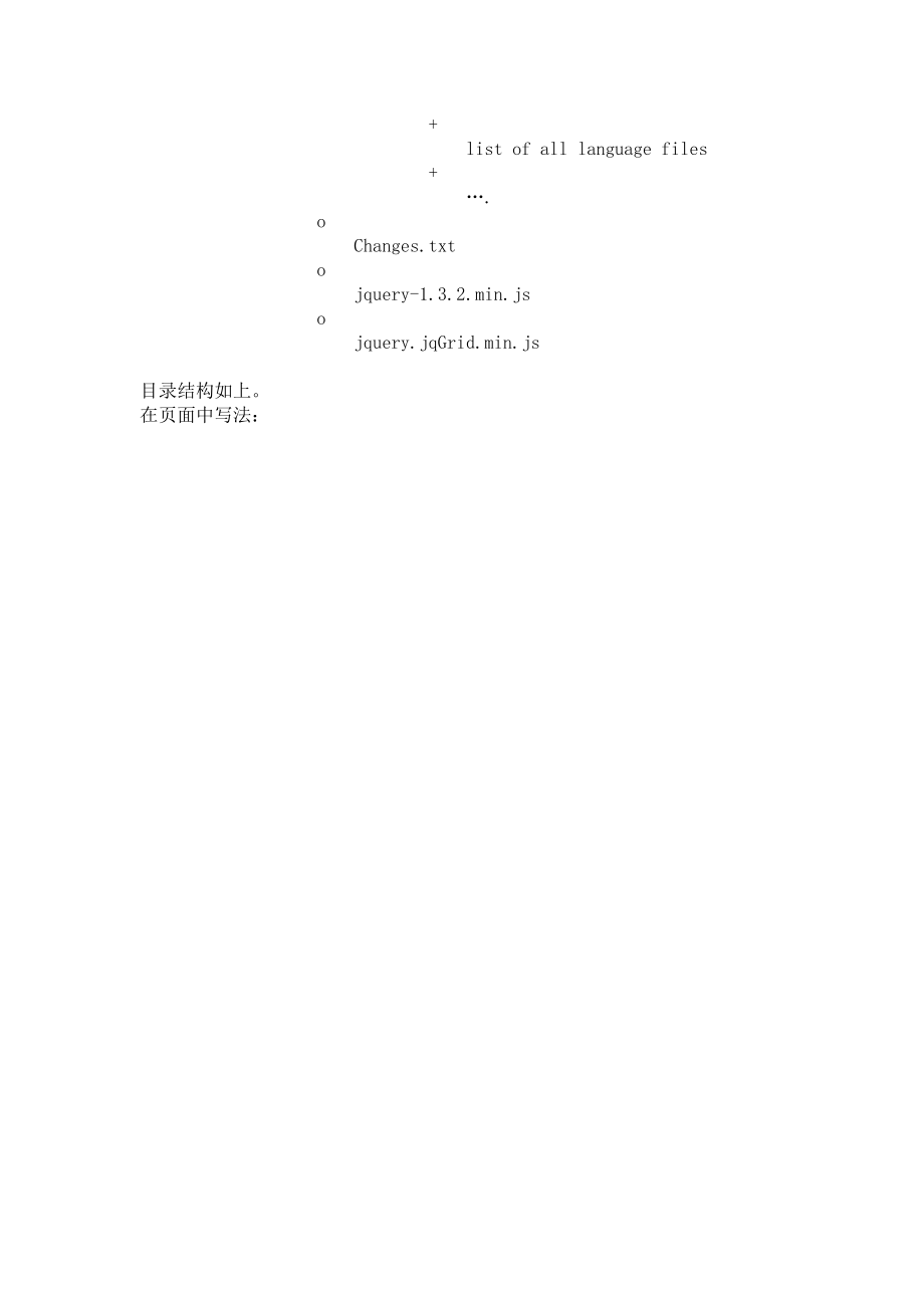 js表格框架36中文a.doc_第4页