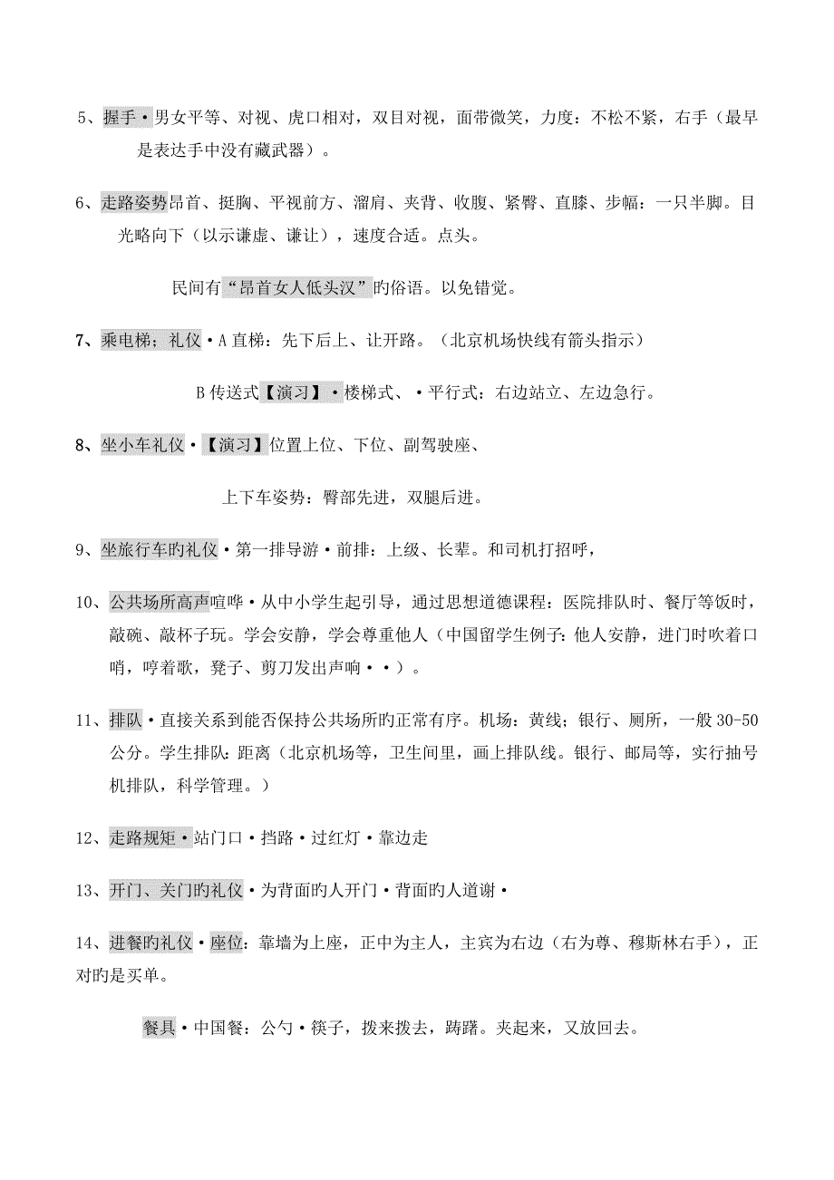 我叫刘莉和大家一样是一位普通的教师从事小学的教_第4页