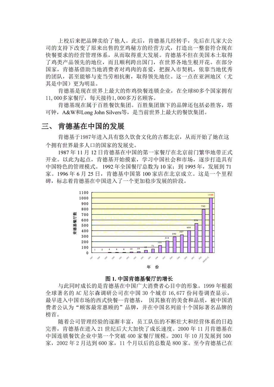 【管理精品】WHITEPAPER_第4页