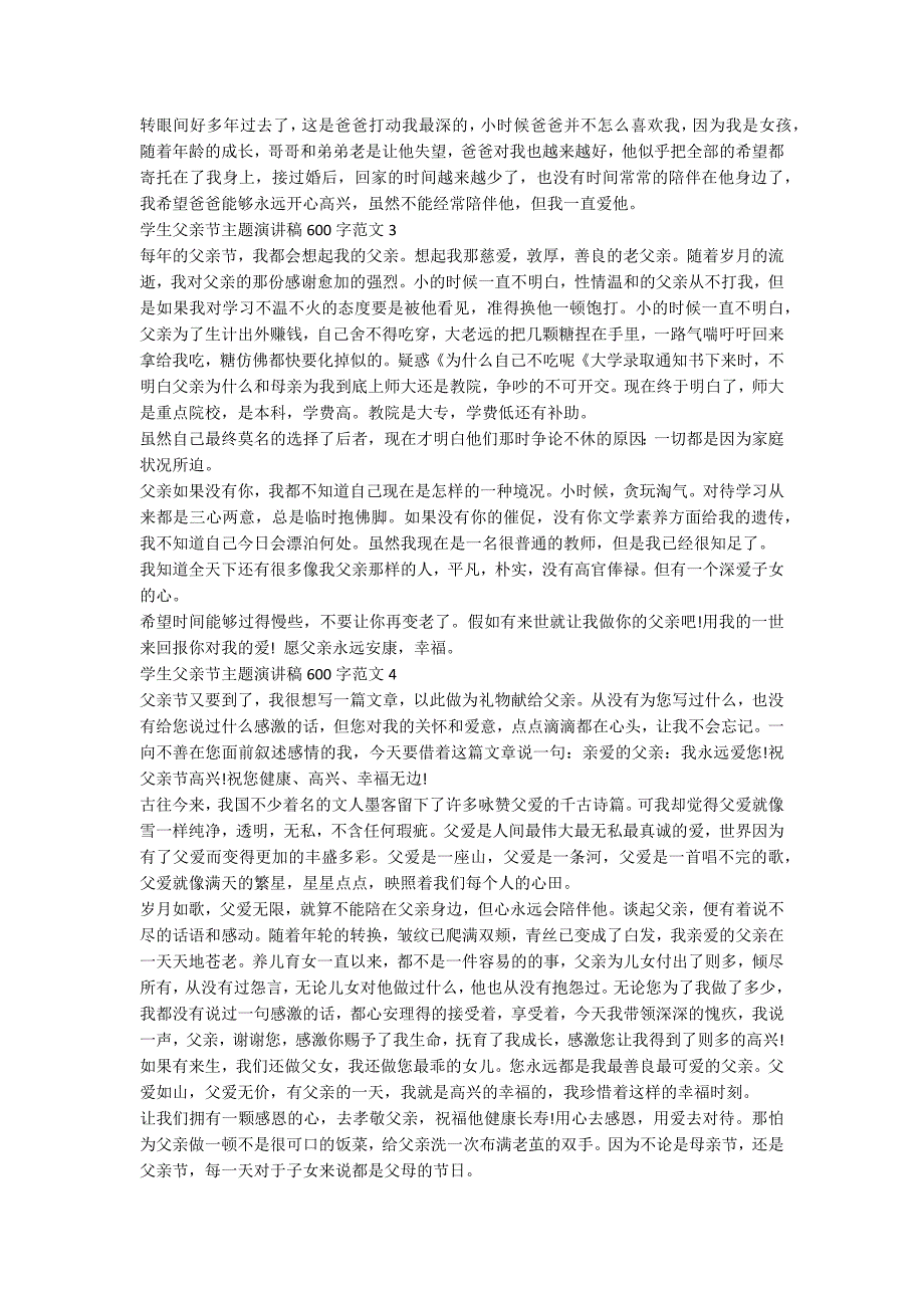 学生父亲节主题演讲稿600字范文_第2页