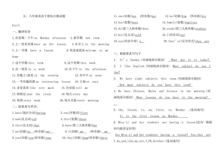 人教版五年级英语下册第一_第1页