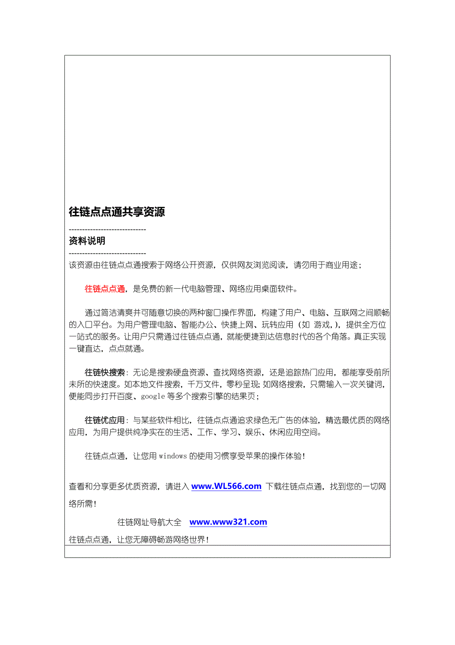 第九章人力资源维护与社会保险_第1页