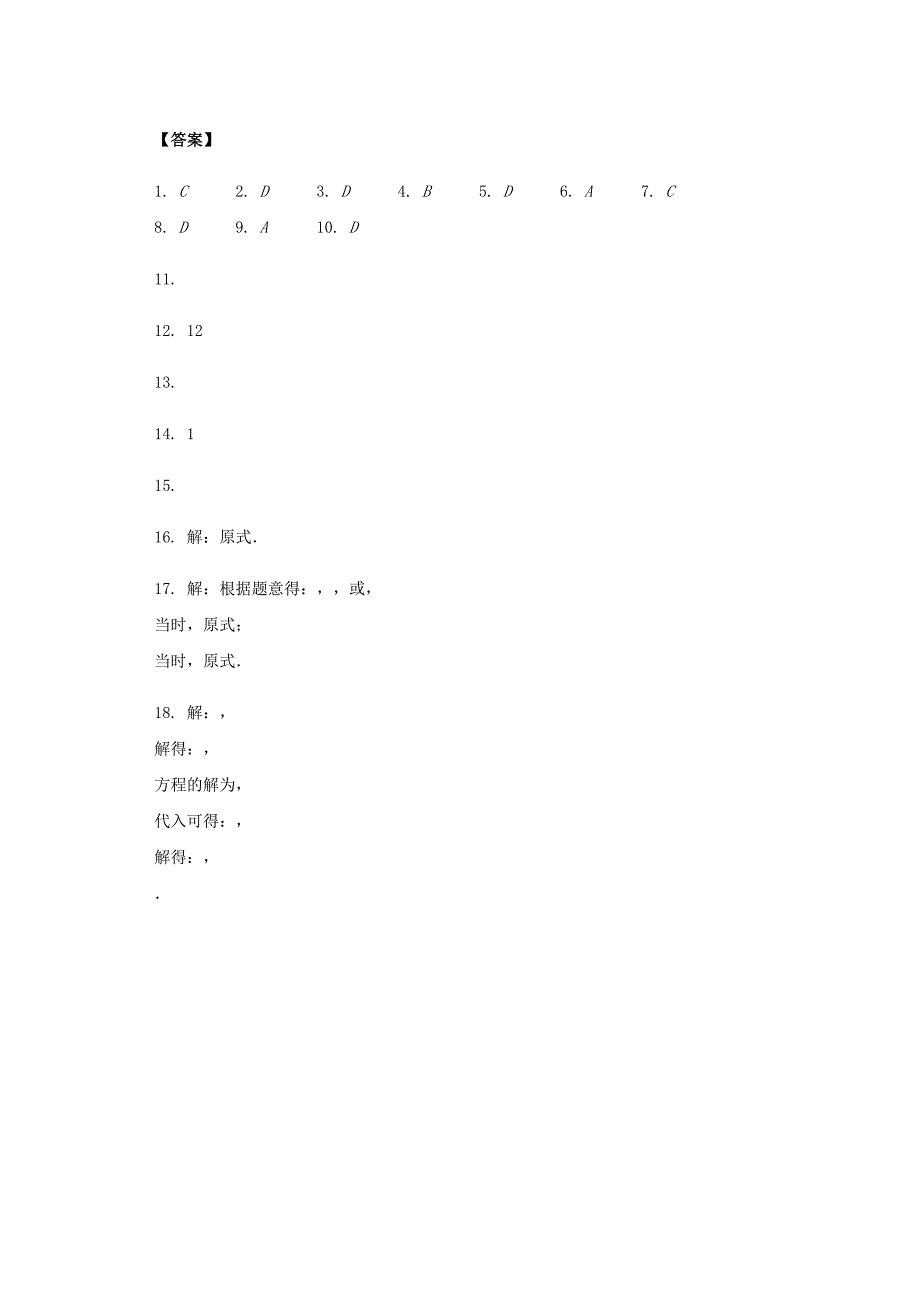 七年级数学上册 第一章 有理数 1.4 有理数的乘除法同步练习 （新版）新人教版_第4页