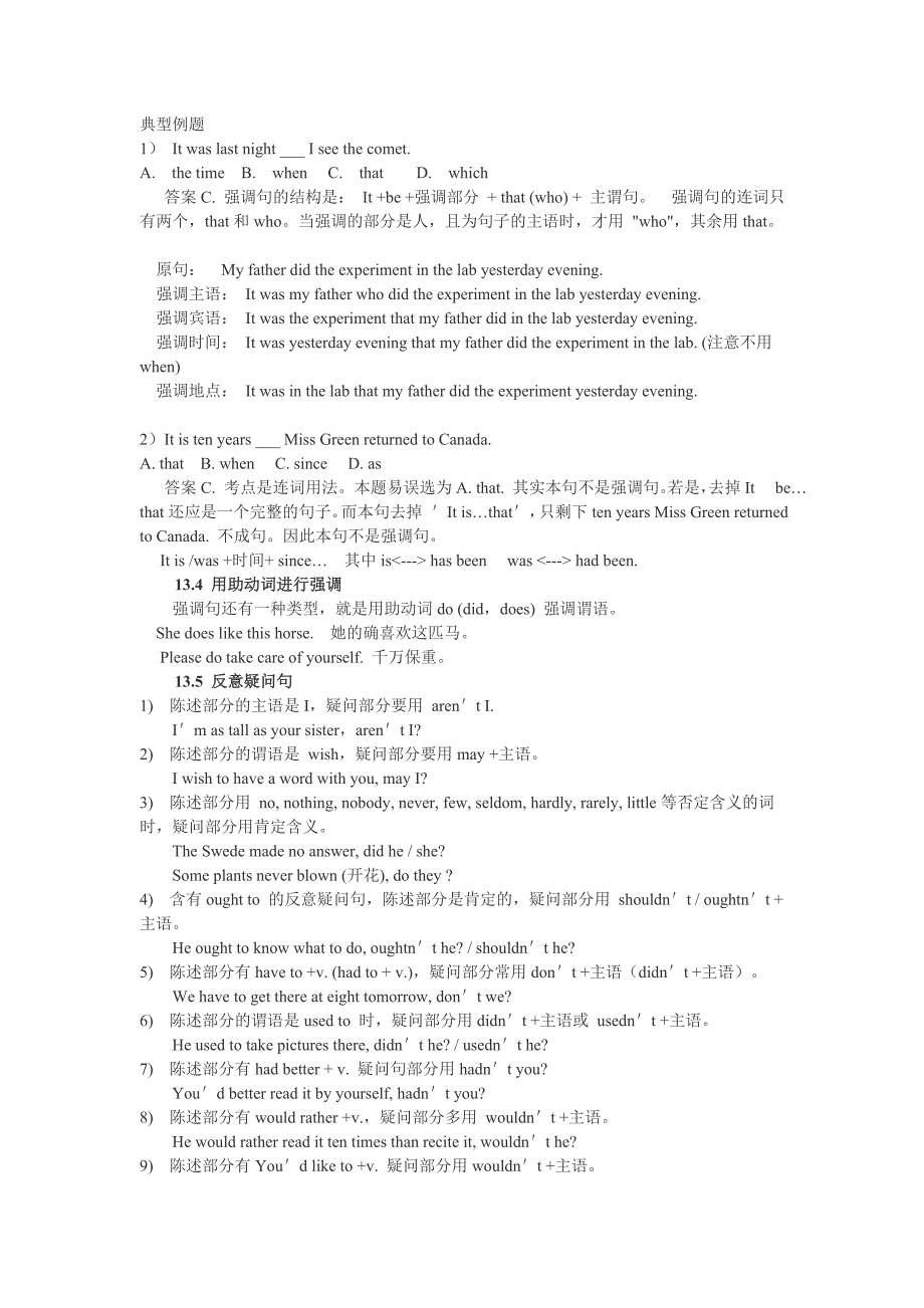 英语语法大全13.句子的种类_第4页