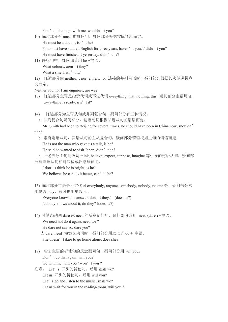 英语语法大全13.句子的种类_第5页