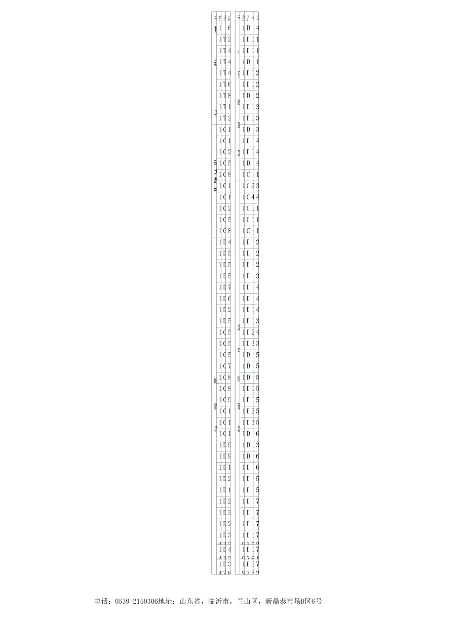 德力西价格表2012年_第3页