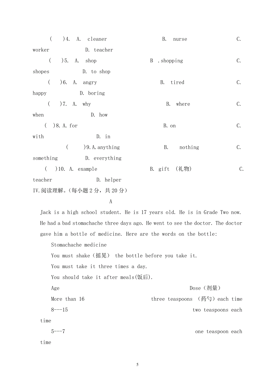 八年级英语试卷_第5页