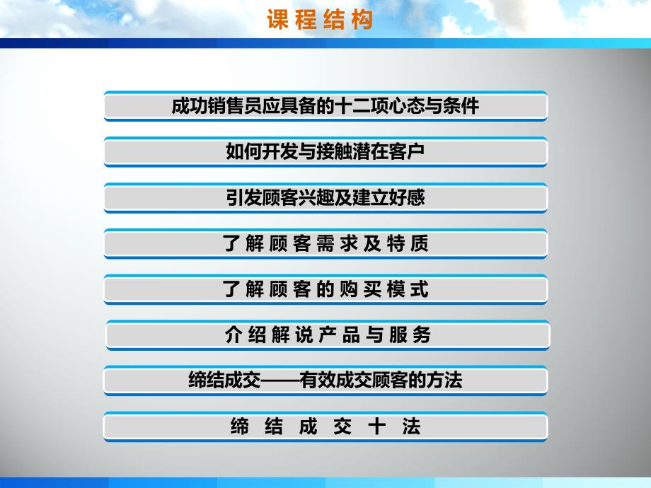 超级影响力制胜行销优秀课件_第2页