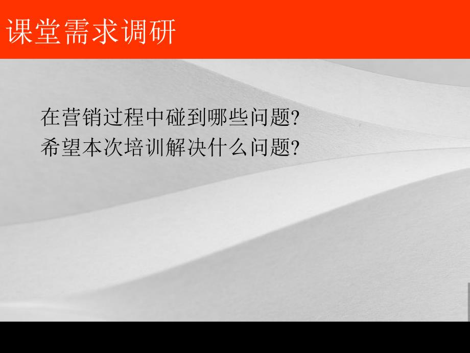 经销商管理与区域市场业绩提升教案课件_第3页