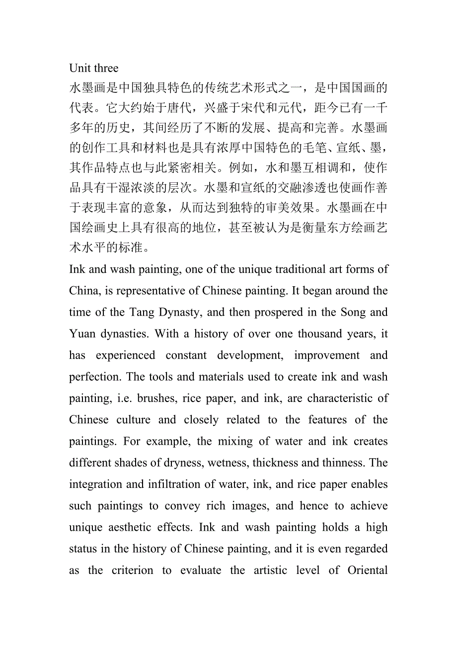 新视野大学英语第三版3课后翻译答案_第3页