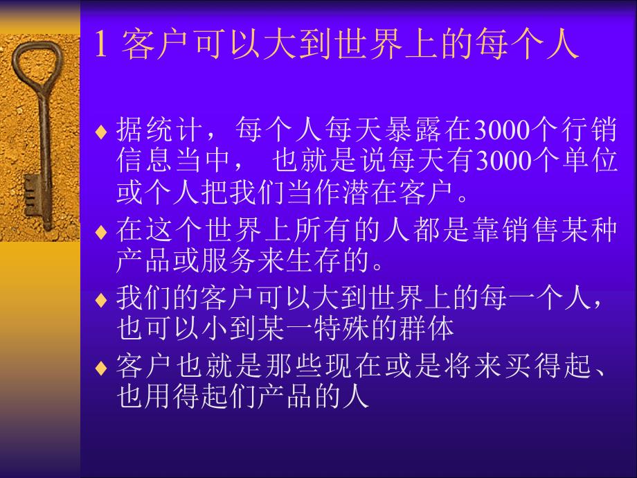 如何成交客户35大绝招ppt课件_第3页